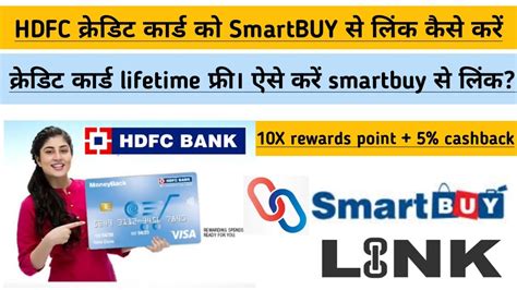 hdfc credit card login smart buy|hdfc smartbuy website.